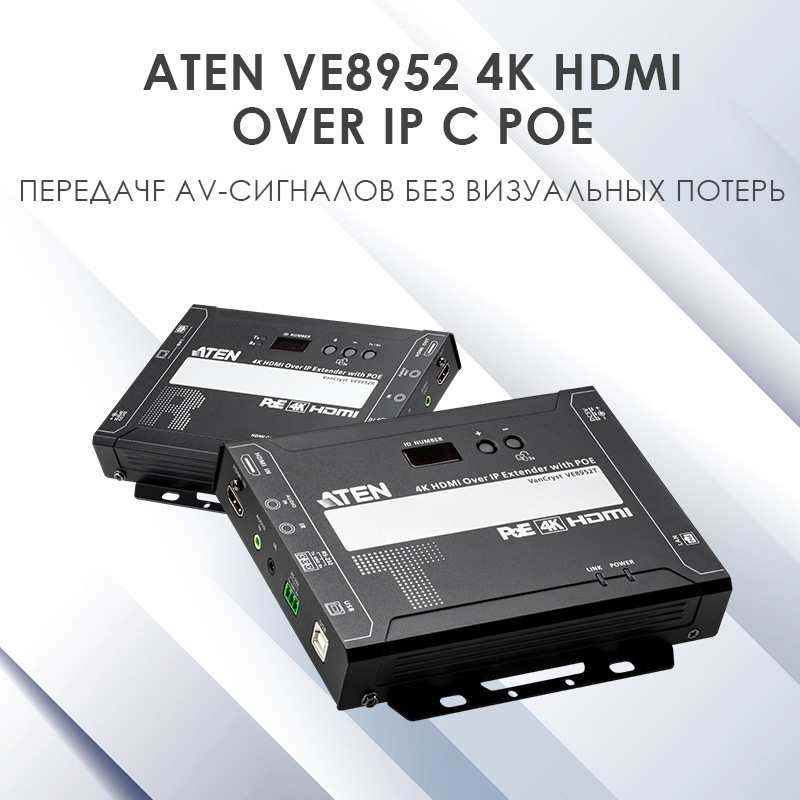  ATEN VE8952