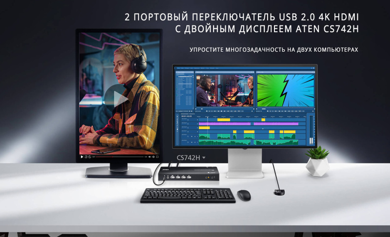 ATEN представляет новый 2-портовый KVMP-переключатель 4K для двух дисплеев